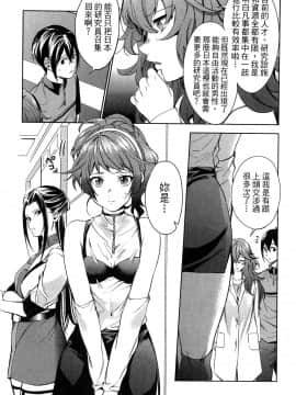 [風的工房][宵野コタロー] 終末のハーレム 5 終末的後宮 5_風的工房093