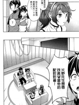 [風的工房][宵野コタロー] 終末のハーレム 5 終末的後宮 5_風的工房094