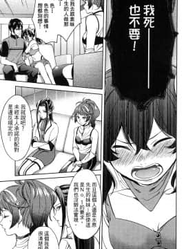 [風的工房][宵野コタロー] 終末のハーレム 5 終末的後宮 5_風的工房095