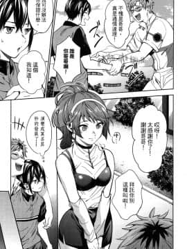 [風的工房][宵野コタロー] 終末のハーレム 5 終末的後宮 5_風的工房099