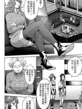[風的工房][宵野コタロー] 終末のハーレム 5 終末的後宮 5_風的工房100