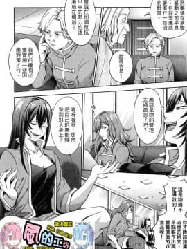 [風的工房][宵野コタロー] 終末のハーレム 5 終末的後宮 5_風的工房102