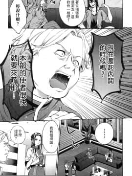 [風的工房][宵野コタロー] 終末のハーレム 5 終末的後宮 5_風的工房103