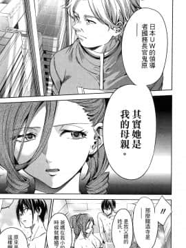 [風的工房][宵野コタロー] 終末のハーレム 5 終末的後宮 5_風的工房111