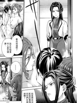[風的工房][宵野コタロー] 終末のハーレム 5 終末的後宮 5_風的工房113