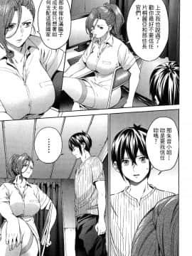 [風的工房][宵野コタロー] 終末のハーレム 5 終末的後宮 5_風的工房123