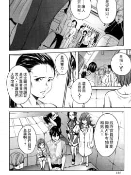 [風的工房][宵野コタロー] 終末のハーレム 5 終末的後宮 5_風的工房126