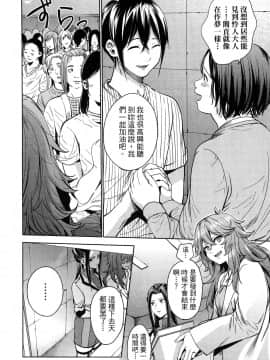 [風的工房][宵野コタロー] 終末のハーレム 5 終末的後宮 5_風的工房128