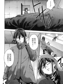 [風的工房][宵野コタロー] 終末のハーレム 5 終末的後宮 5_風的工房132