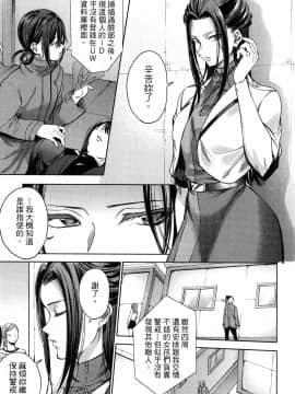 [風的工房][宵野コタロー] 終末のハーレム 5 終末的後宮 5_風的工房133