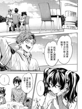 [風的工房][宵野コタロー] 終末のハーレム 5 終末的後宮 5_風的工房135