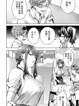 [風的工房][宵野コタロー] 終末のハーレム 5 終末的後宮 5_風的工房136