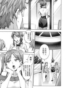 [風的工房][宵野コタロー] 終末のハーレム 5 終末的後宮 5_風的工房137