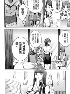 [風的工房][宵野コタロー] 終末のハーレム 5 終末的後宮 5_風的工房138