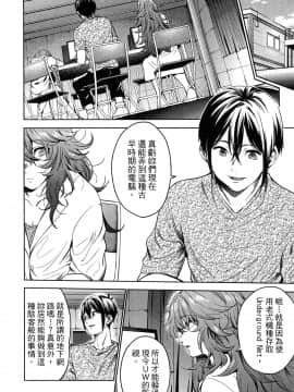 [風的工房][宵野コタロー] 終末のハーレム 5 終末的後宮 5_風的工房144