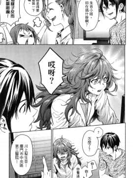 [風的工房][宵野コタロー] 終末のハーレム 5 終末的後宮 5_風的工房147