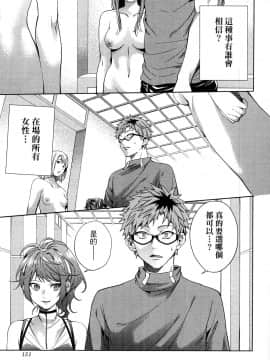 [風的工房][宵野コタロー] 終末のハーレム 5 終末的後宮 5_風的工房149