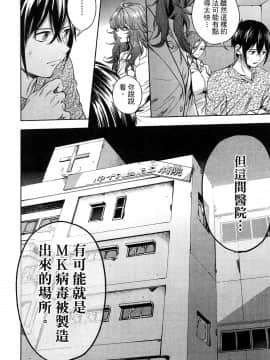 [風的工房][宵野コタロー] 終末のハーレム 5 終末的後宮 5_風的工房154