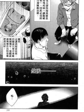[風的工房][宵野コタロー] 終末のハーレム 5 終末的後宮 5_風的工房157
