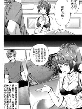 [風的工房][宵野コタロー] 終末のハーレム 5 終末的後宮 5_風的工房158
