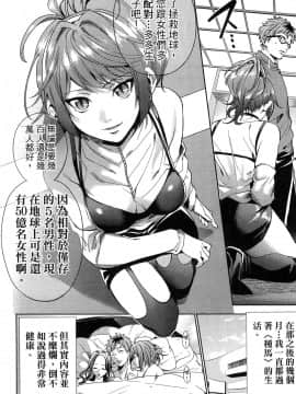 [風的工房][宵野コタロー] 終末のハーレム 5 終末的後宮 5_風的工房160
