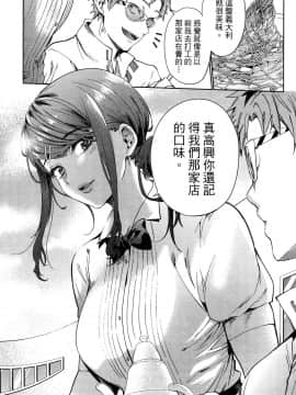 [風的工房][宵野コタロー] 終末のハーレム 5 終末的後宮 5_風的工房163