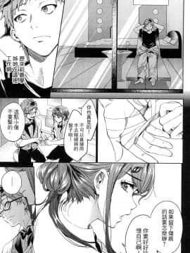 [風的工房][宵野コタロー] 終末のハーレム 5 終末的後宮 5_風的工房165