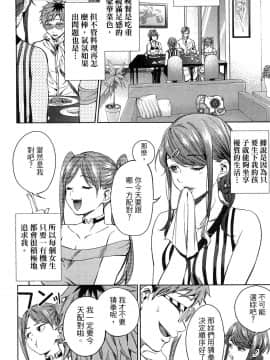 [風的工房][宵野コタロー] 終末のハーレム 5 終末的後宮 5_風的工房168