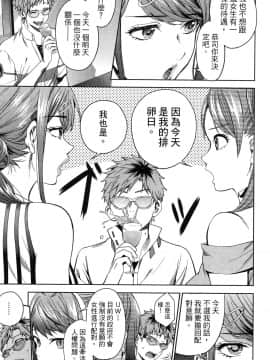 [風的工房][宵野コタロー] 終末のハーレム 5 終末的後宮 5_風的工房169