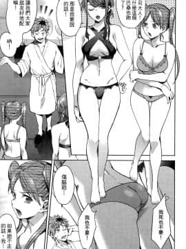 [風的工房][宵野コタロー] 終末のハーレム 5 終末的後宮 5_風的工房171
