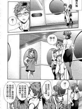 [風的工房][宵野コタロー] 終末のハーレム 5 終末的後宮 5_風的工房178