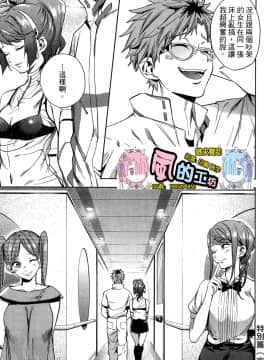 [風的工房][宵野コタロー] 終末のハーレム 5 終末的後宮 5_風的工房179