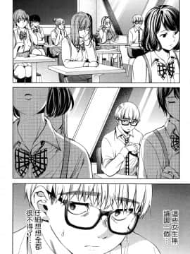 [風的工房][宵野コタロー] 終末のハーレム 5 終末的後宮 5_風的工房048