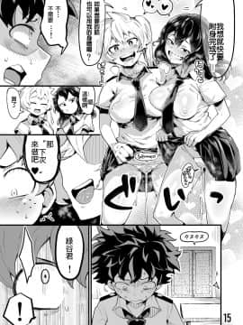 [R-One] 僕と乗っ取りヴィラン膣内射精ミア Vol.3_14