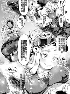[R-One] 僕と乗っ取りヴィラン膣内射精ミア Vol.3_16