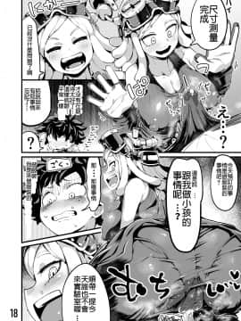 [R-One] 僕と乗っ取りヴィラン膣内射精ミア Vol.3_17