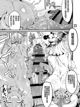 [R-One] 僕と乗っ取りヴィラン膣内射精ミア Vol.3_22