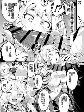[R-One] 僕と乗っ取りヴィラン膣内射精ミア Vol.3_26