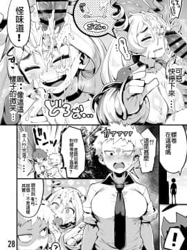 [R-One] 僕と乗っ取りヴィラン膣内射精ミア Vol.3_27