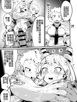 [R-One] 僕と乗っ取りヴィラン膣内射精ミア Vol.3_28