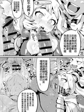 [R-One] 僕と乗っ取りヴィラン膣内射精ミア Vol.3_30