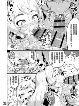[R-One] 僕と乗っ取りヴィラン膣内射精ミア Vol.3_31