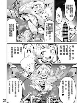[R-One] 僕と乗っ取りヴィラン膣内射精ミア Vol.3_33
