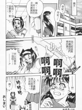 [狂一郎] 成仏屋彩香_036