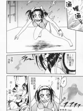 [狂一郎] 成仏屋彩香_041