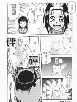 [狂一郎] 成仏屋彩香_089