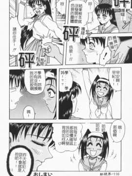 [狂一郎] 成仏屋彩香_115