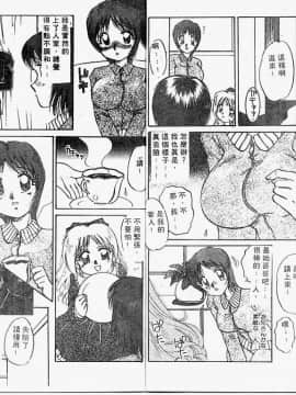 [中総もも] 秘密の扉_06