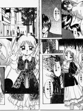 [中総もも] 秘密の扉_20