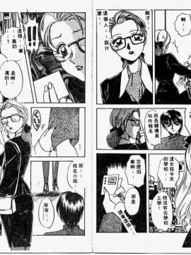 [中総もも] 秘密の扉_22